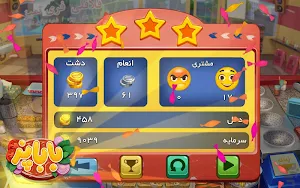 باباپز (بازی ایرانی آشپزی غذا و رستوران) ashpazi Screenshot 3