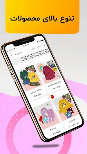 فسقلی | خرید لباس کودک Screenshot 0