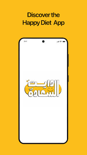 دايت السعادة | Happy Diet Screenshot 0