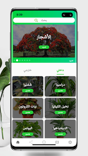 Kingdom Plants Screenshot 1