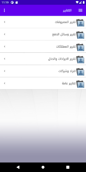 حساباتى Screenshot 2