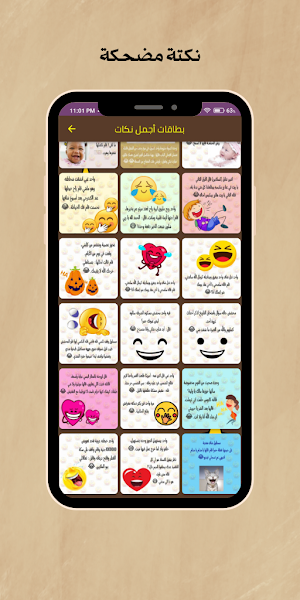 نكتة مضحكة : نكتة قصيرة Screenshot 3