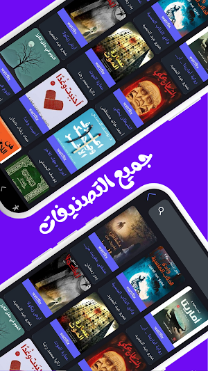 Wattflix موسوعة الكون Screenshot 1