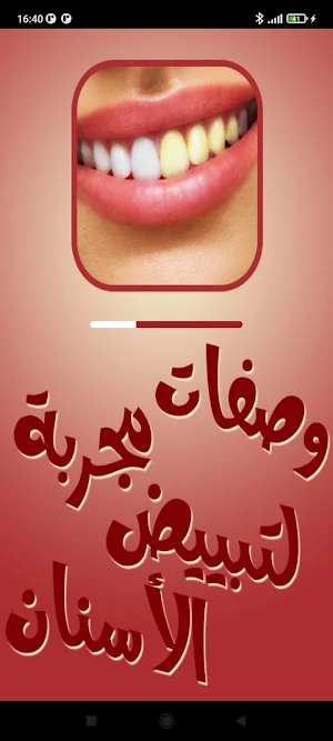 وصفات تبييض الأسنان مجربة Screenshot 3