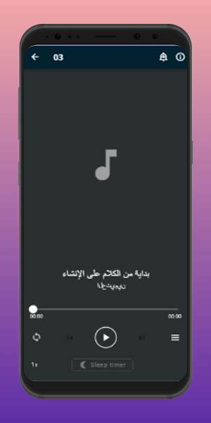 شرح البلاغة للعثيمين Screenshot 3