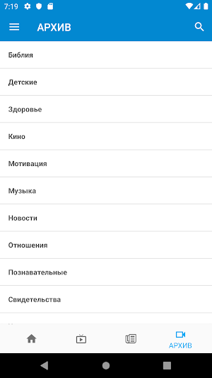 Небеса ТВ7 Screenshot 3