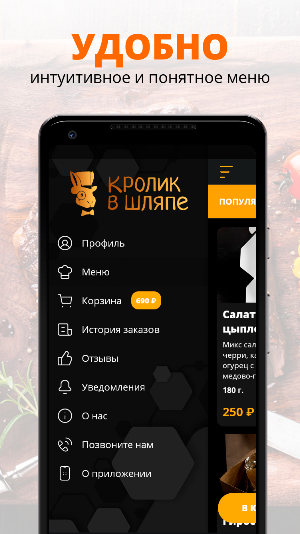 Кролик в шляпе | Янино Screenshot 1