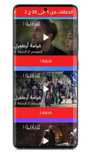 مسلسل قيامة ارطغرل تركي مدبلج Screenshot 3