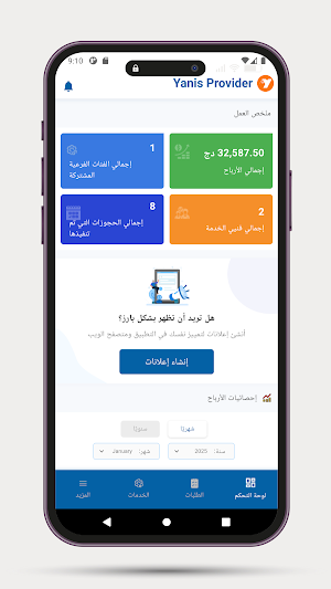 Yanis Provider - Home Services Screenshot 0