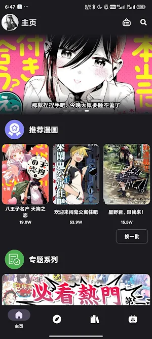 拷贝漫画 Screenshot 0