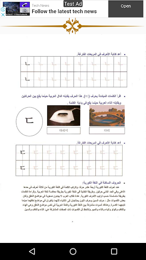 تعلم الكورية Screenshot 2