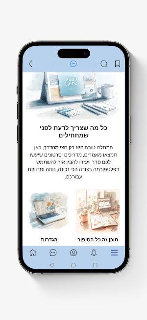 Community Leadership Israel Screenshot 3