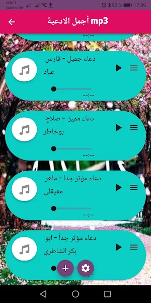 ajmal duaa sawteyat mp3 Screenshot 0