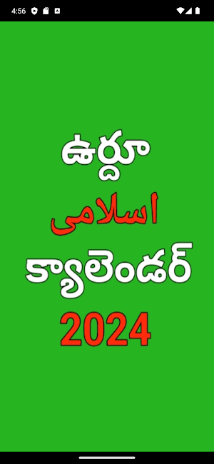 Urdu telugu calendar 2024 Screenshot 0