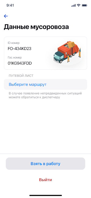 Тазалык Screenshot 1