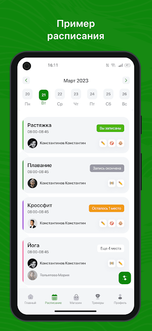 ReStart Фитнес Screenshot 0