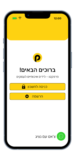פרפקטו Screenshot 3