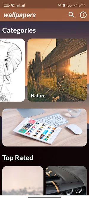 خلفيات بدون نت_wallpapers HD Screenshot 0