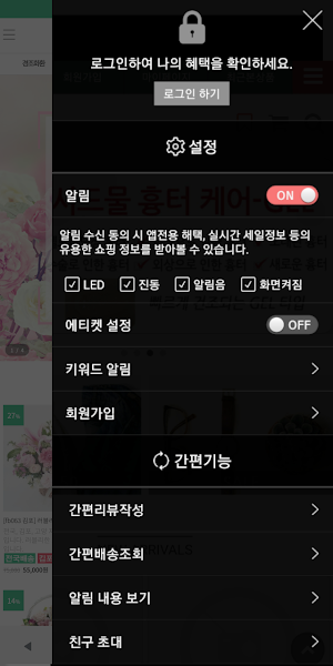 몽플로리 Screenshot 1