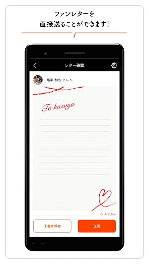 亀梨和也オフィシャルアプリ Screenshot 1