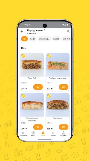 ТИКИ ПАЙ Screenshot 1