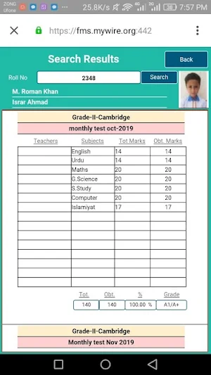 UCMS Khanewal Screenshot 3