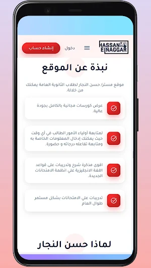 Hassan Elnaggar  حسن النجار Screenshot 1