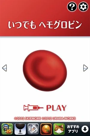 Hemoglobin Hospital Screenshot 0