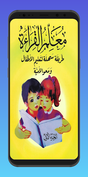 Reading teacher Screenshot 2