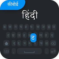 Hindi Keyboard: Hindi Typing K