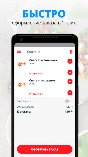 Венеция пиццерия | Псков Screenshot 2