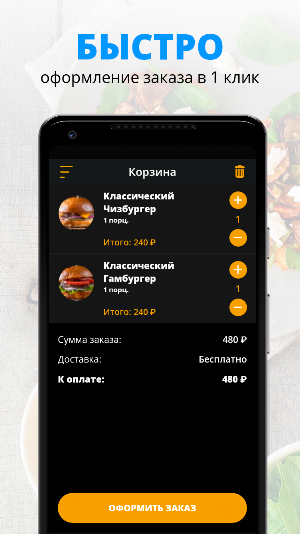 BURGERBOX | Абакан Screenshot 2