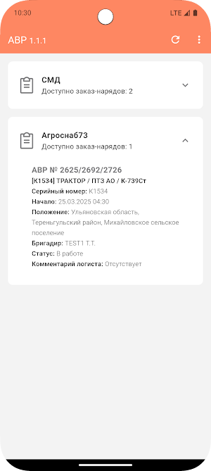 ТИМЕР Screenshot 1