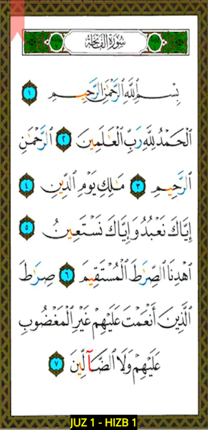 Mushaf Tajweed - مصحف التجويدي Screenshot 1