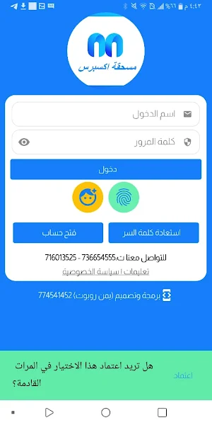 مسحقه اكسبرس Screenshot 0
