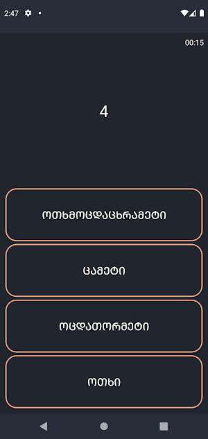 Numbers in Georgian language Screenshot 2