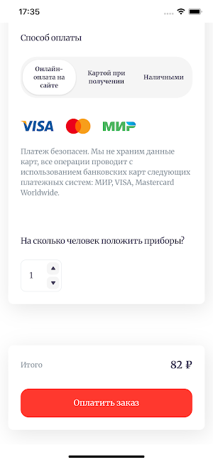 Магазин Славяне Кулинария Screenshot 2