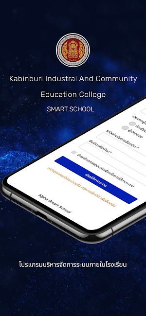 KBIN Smart School Screenshot 0