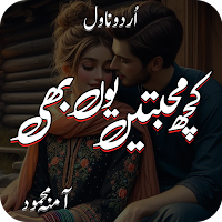 Kuch Mohabbatain Yun Bhi Novel