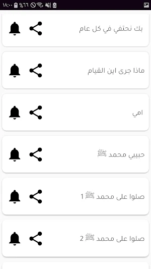 رنات للهاتف مشاري العفاسي Screenshot 2