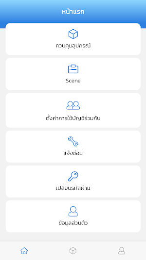 M-HOMECONTROL Screenshot 1