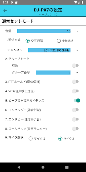 DJ-PX7 Screenshot 3