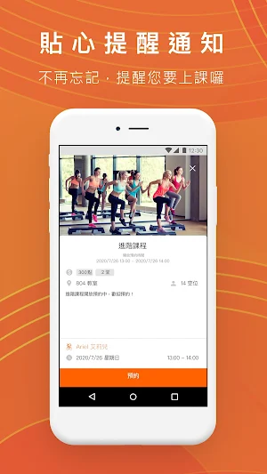 Gym Rhino萊諾健身 Screenshot 3