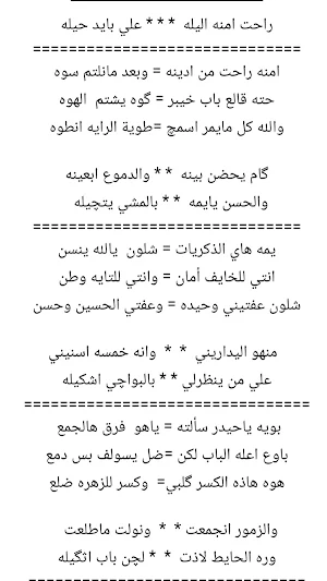 قصائد فاطمة الزهراء مكتوبة Screenshot 2