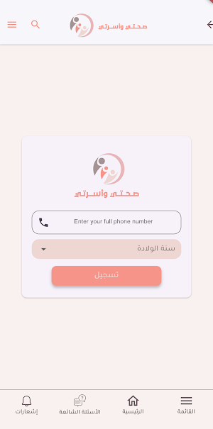 Family Planning Screenshot 2