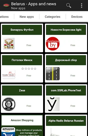 Belarusian apps and games Screenshot 2