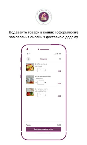 Смаколики з Європи Screenshot 2
