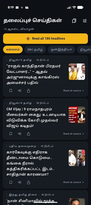 தமிழ் ஹெட்லைன் நியூஸ் Screenshot 0