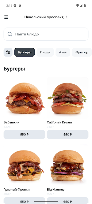 ЕдаКольцово.ру Screenshot 0