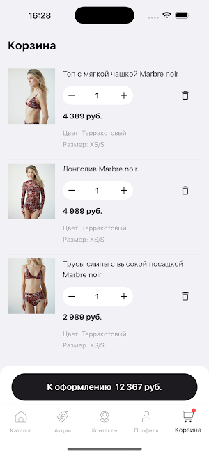 Schedar Screenshot 3